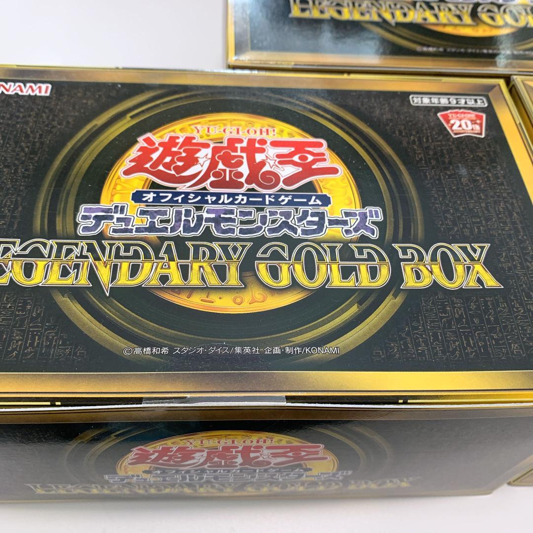 【新品未開封】遊戯王 LEGENDARY GOLD BOX 3個セット