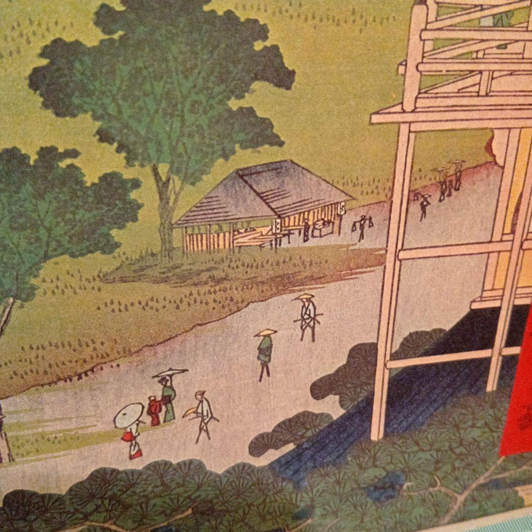 五百羅漢さざゐ堂　東京江東区　歌川広重　江戸百景 レトロ　浮世絵　印刷物 風景