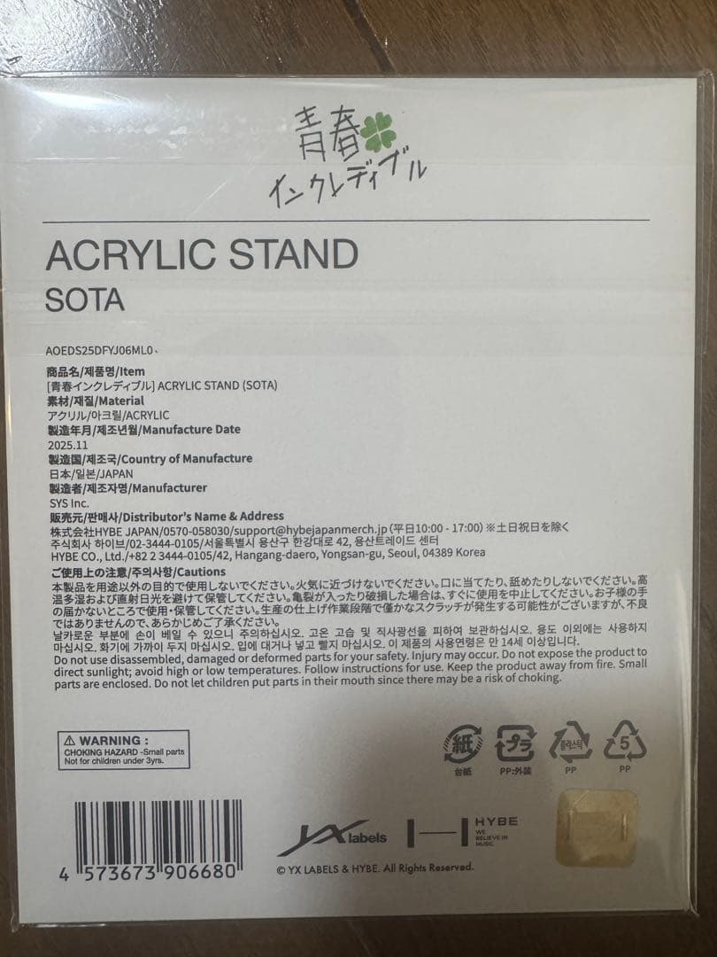 aoen 颯太 青春インクレディブル 缶バッジ トレカ アクスタ まとめ売り