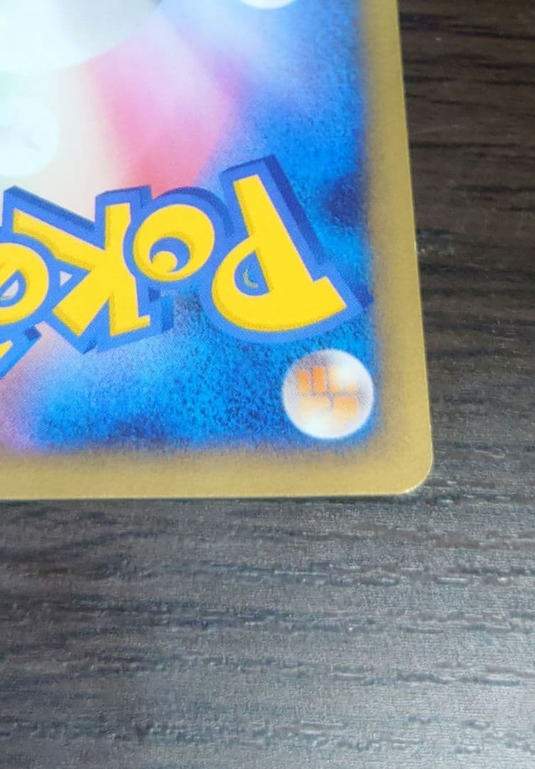 ポケモンカード　ピカチュウ　乱戦スクランブル　プロモ