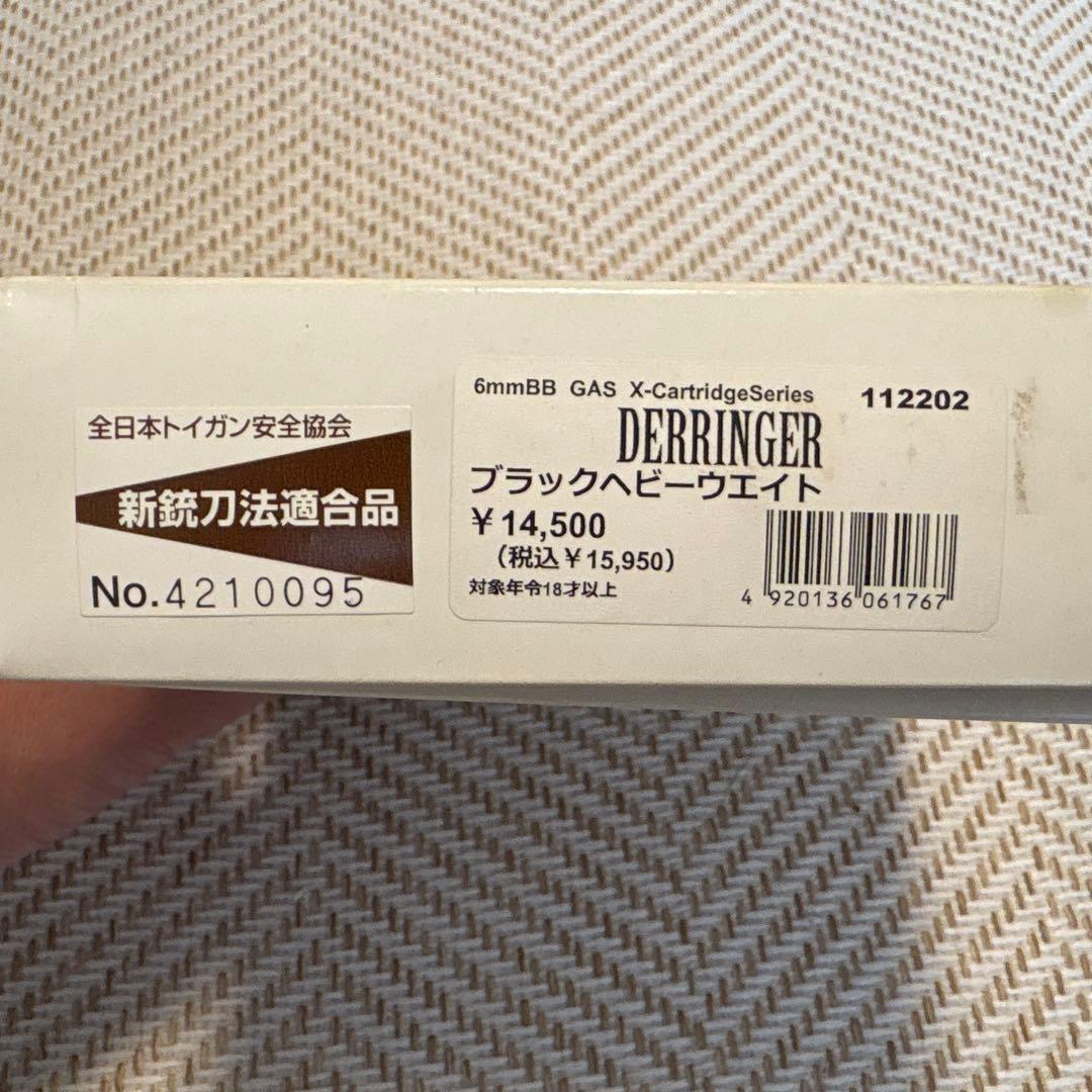 マルシン　デリンジャー　ガスガン