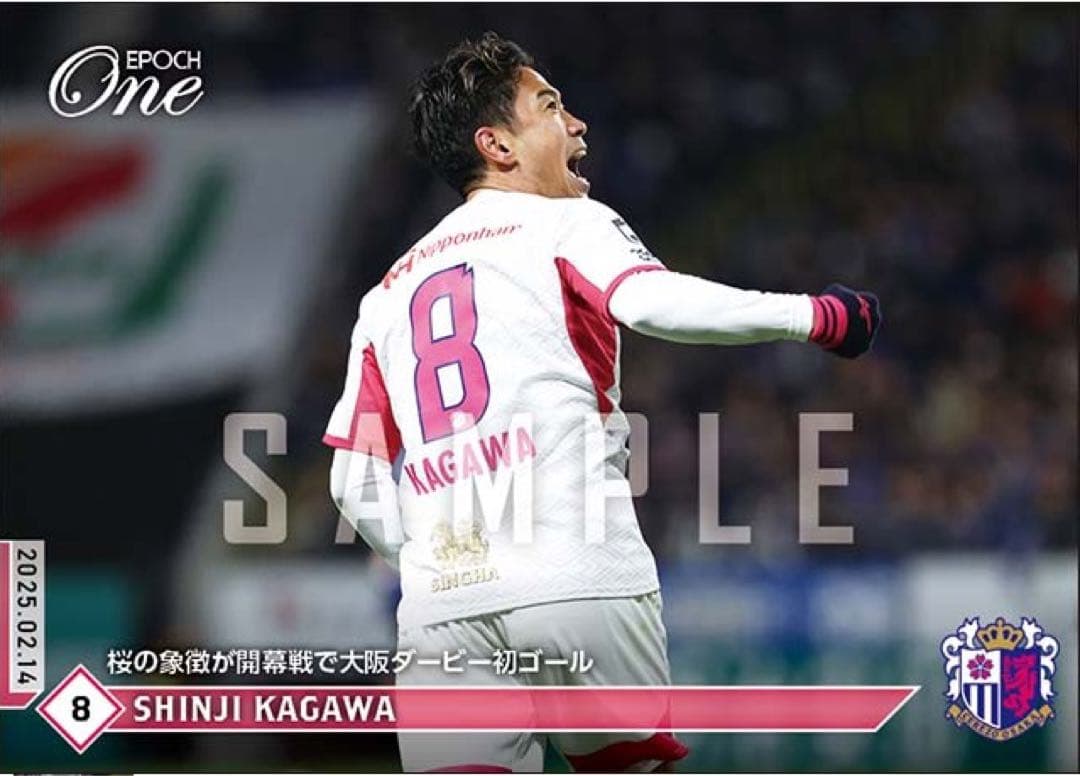 ♦︎新品♦︎8香川真司XLサイズセレッソ大阪ユニフォーム