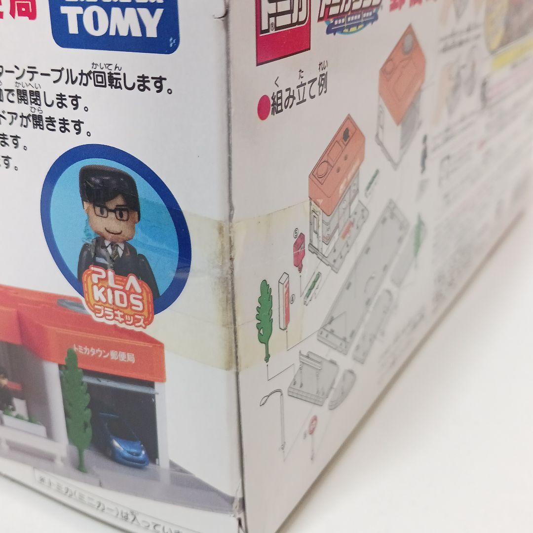 未開封 トミカ トミカタウン 郵便局 プラキッズ 人形