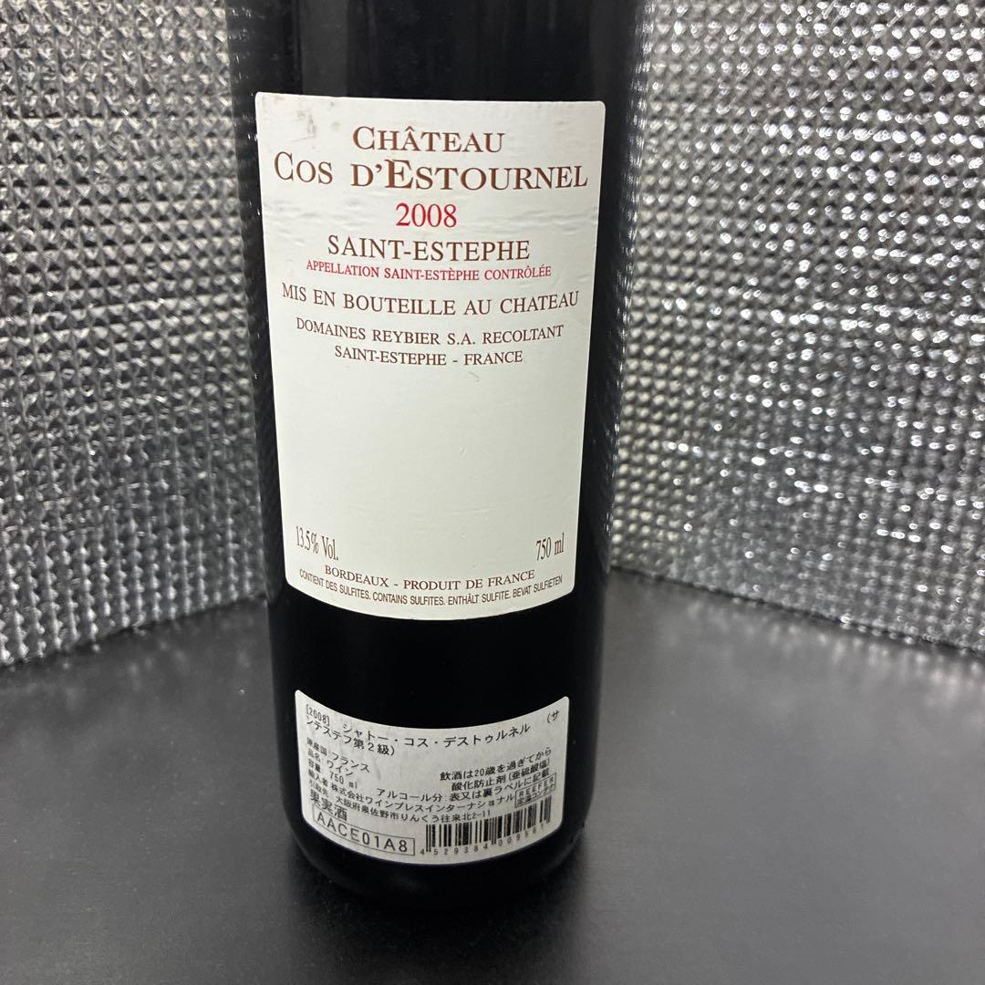 コスデストゥルネル