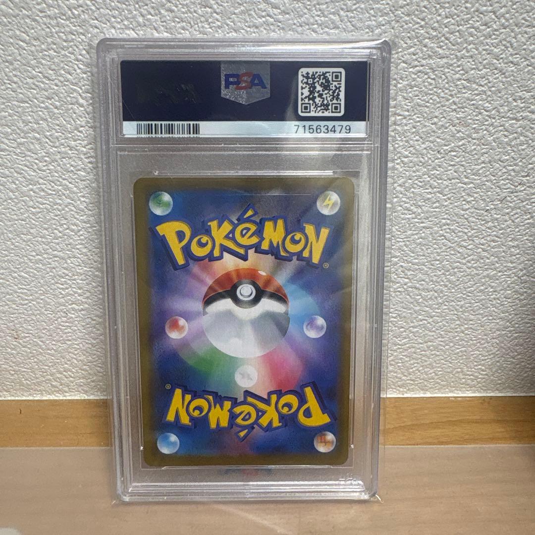 最安値！！レックウザVMAX CSR S8b VMAXクライマックス psa10