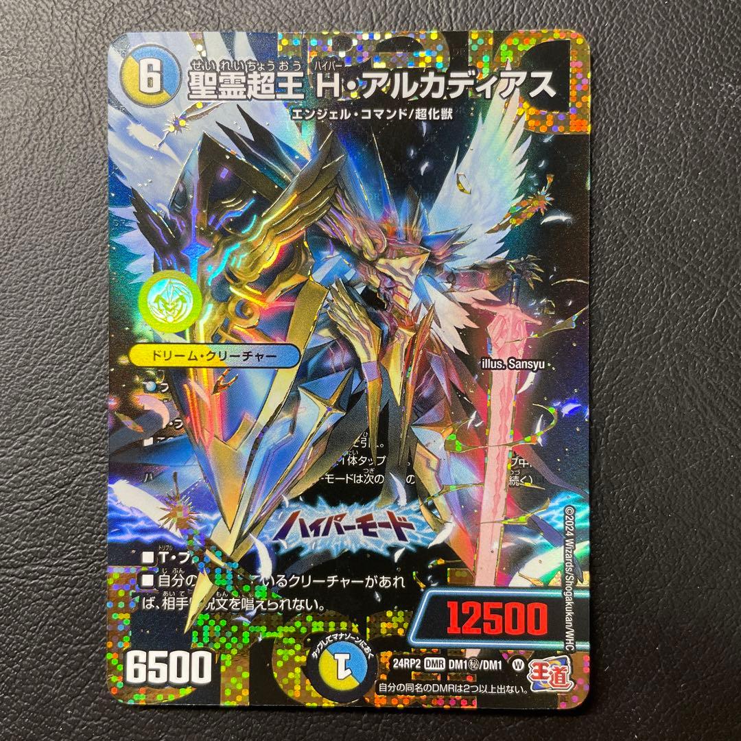 hアルカディアス　シク