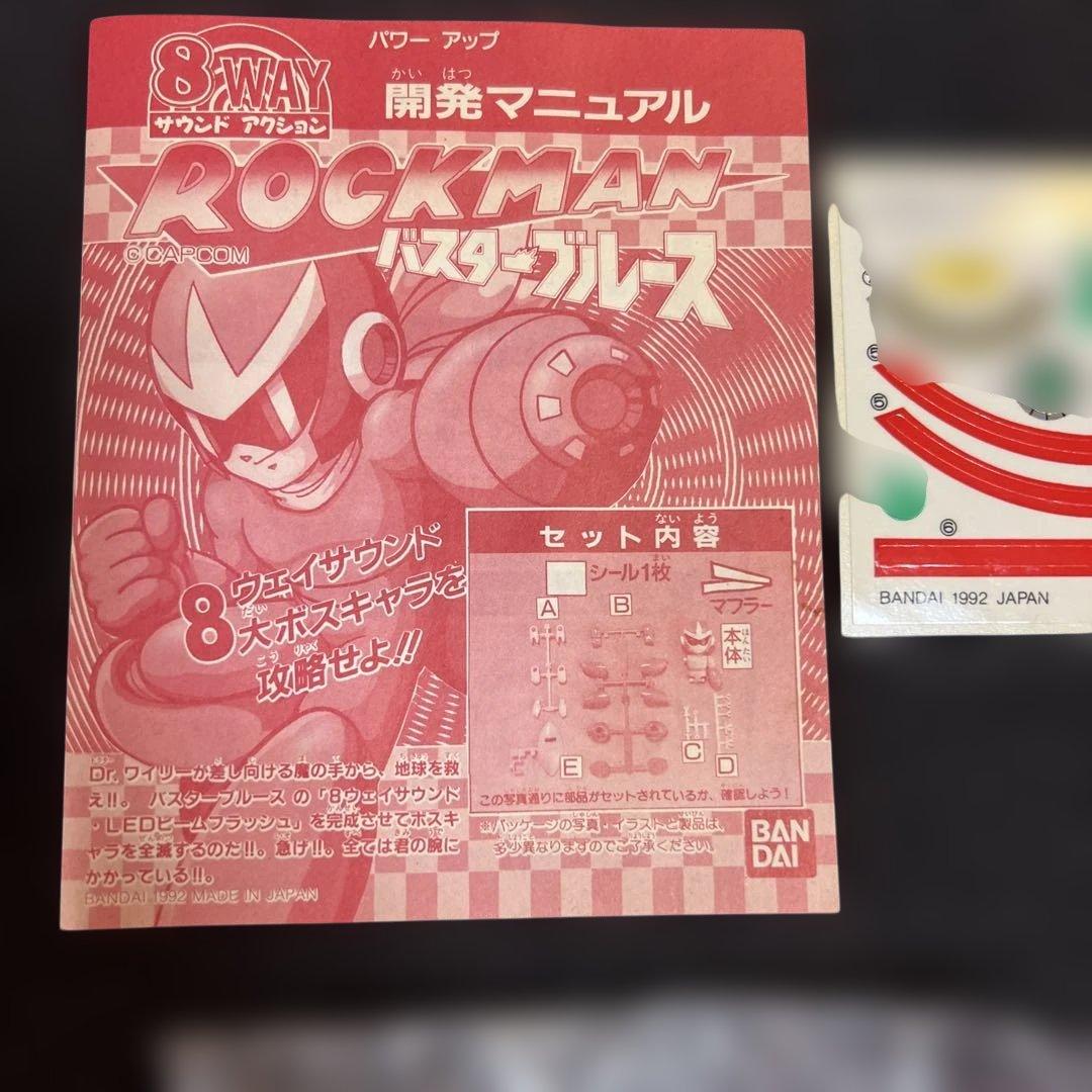 ロックマン バスターブルース 激レア