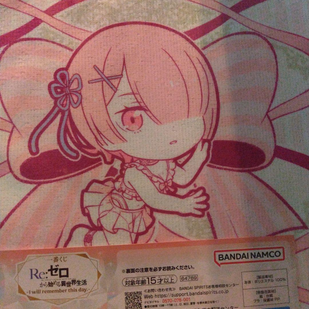 リゼロ 一番くじ