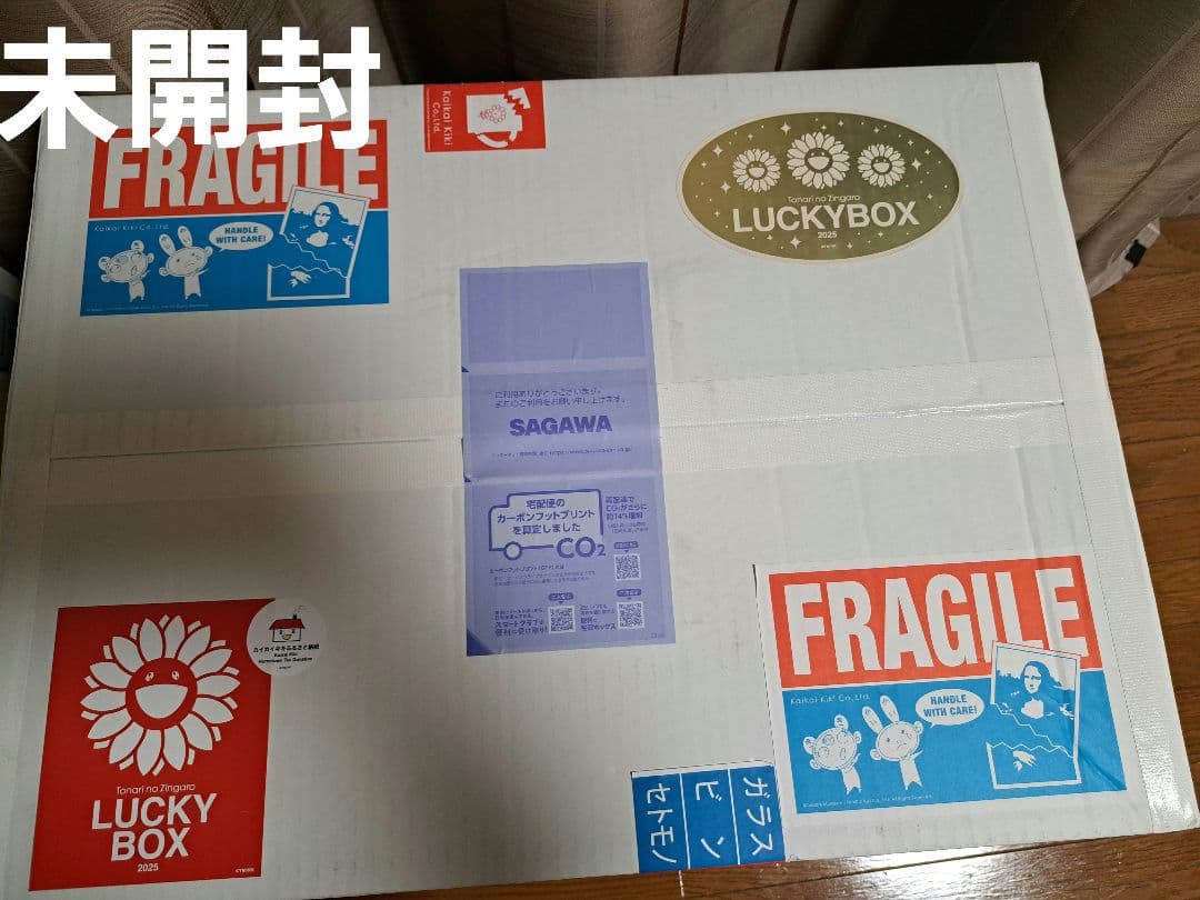 村上隆 カイカイキキ LUCKY BOX 3万円 ふるさと納税