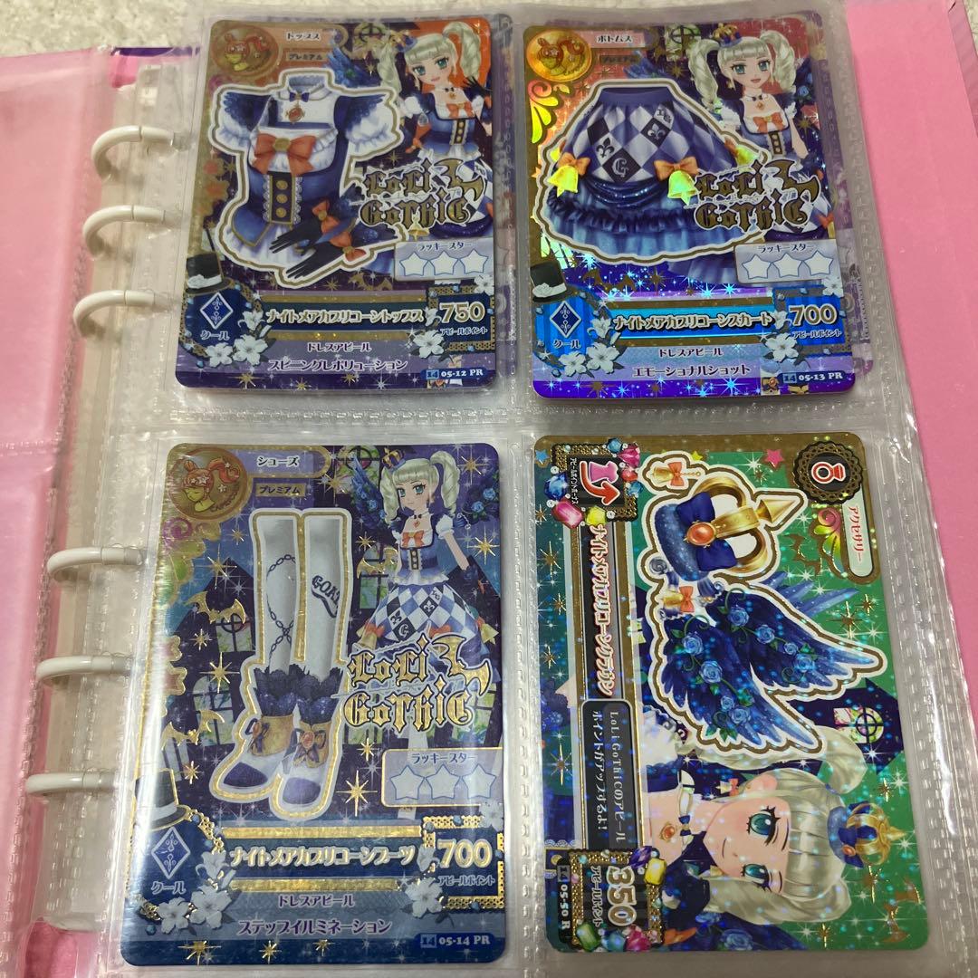 アイカツ ナイトメアカプリコーンコーデ 藤堂ユリカ