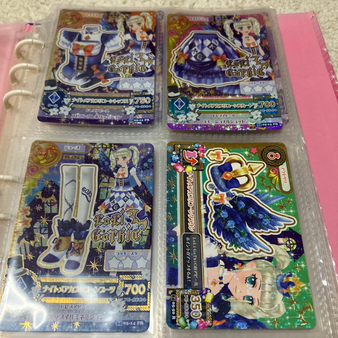 アイカツ ナイトメアカプリコーンコーデ 藤堂ユリカ