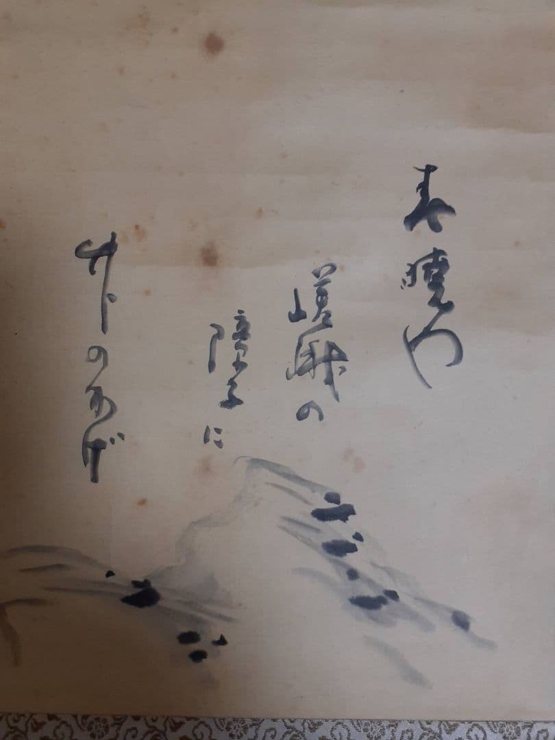 小林一茶の掛け軸　山画賛処分値下げ