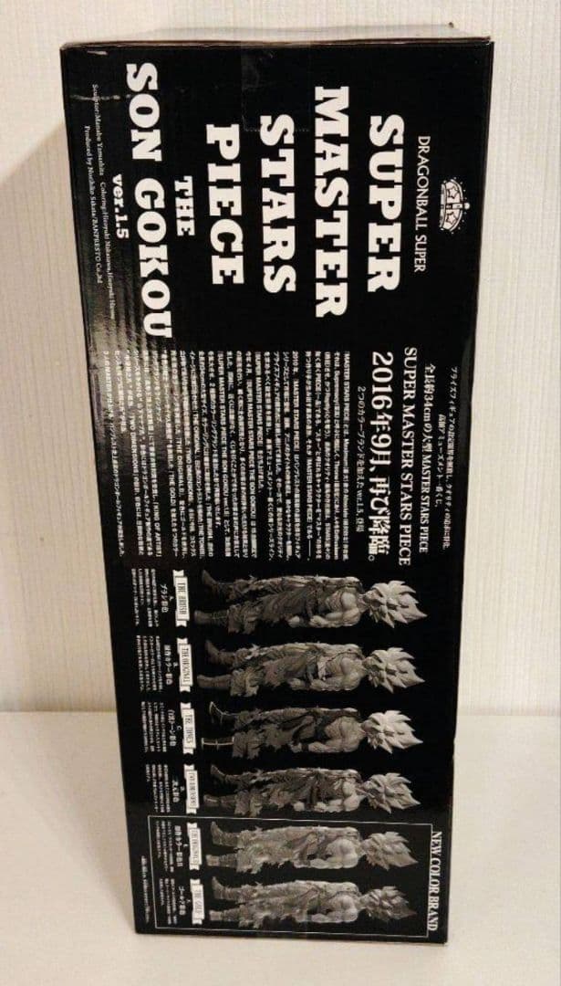 未開封 SMSP 孫悟空 03 C賞 ver.1.5 　tones　モノトーン