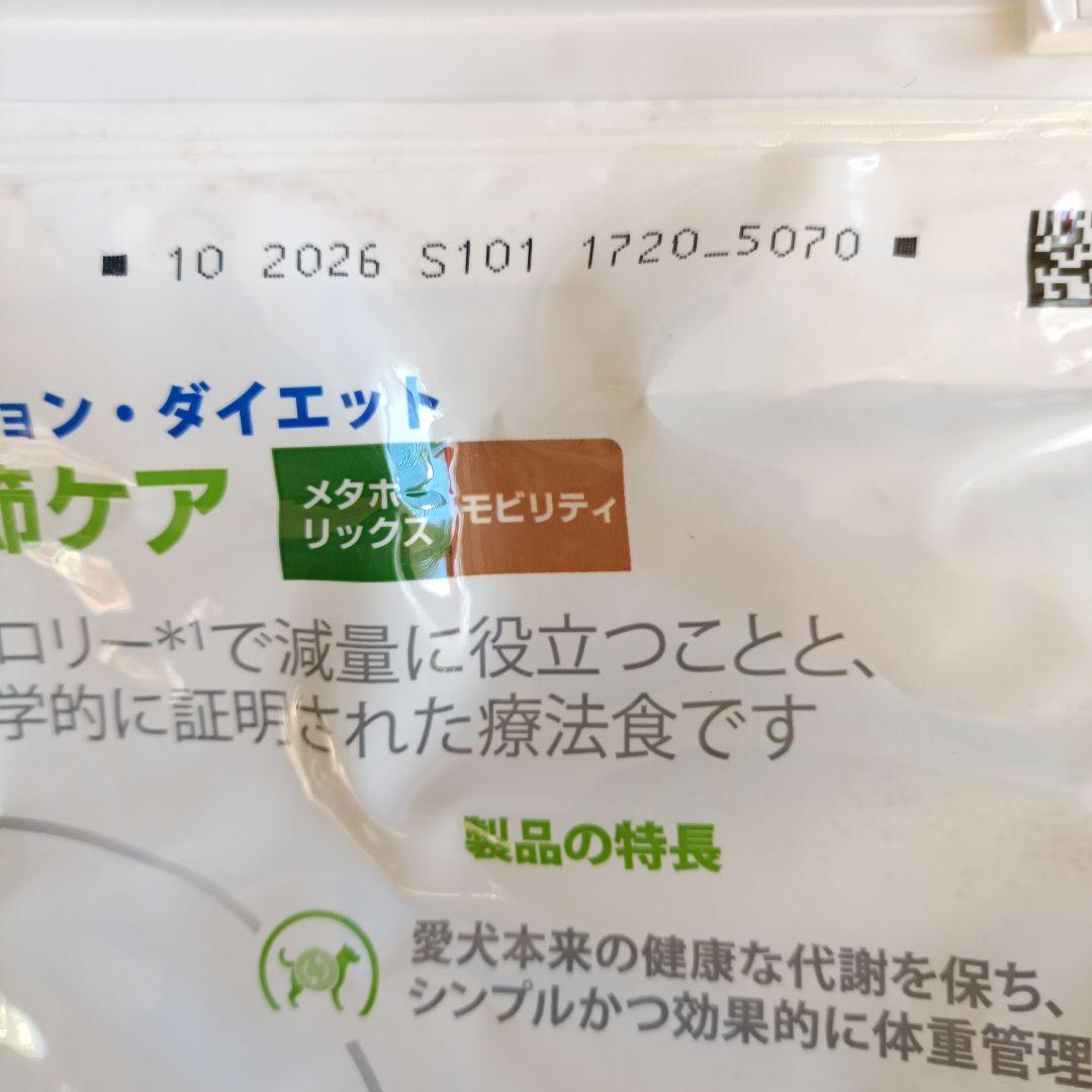 ひまり　Hill's Prescription Diet 3kg