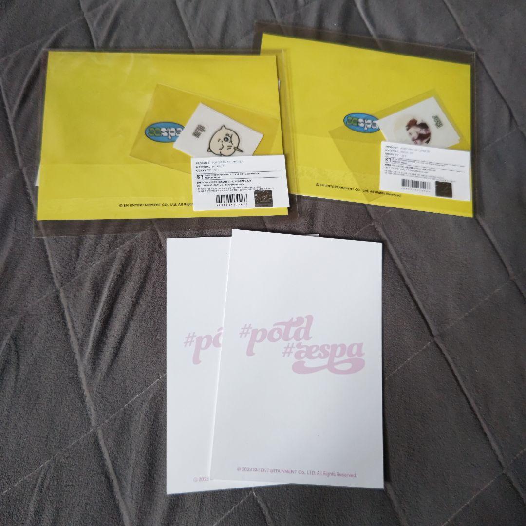 aespa まとめ売り