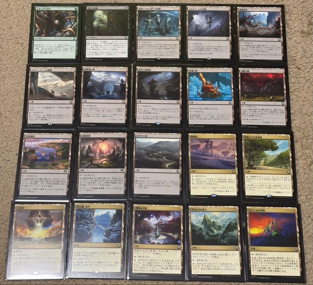 マジック：ザ・ギャザリング カードセット エルドラージ　統率者