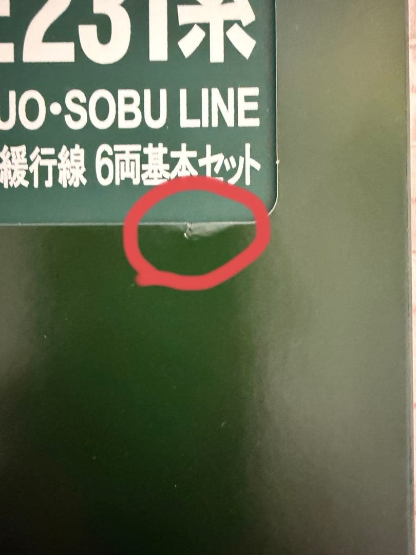 JR E231系500番台 中央 総武緩行線 10‐1461 KATO 6両基本