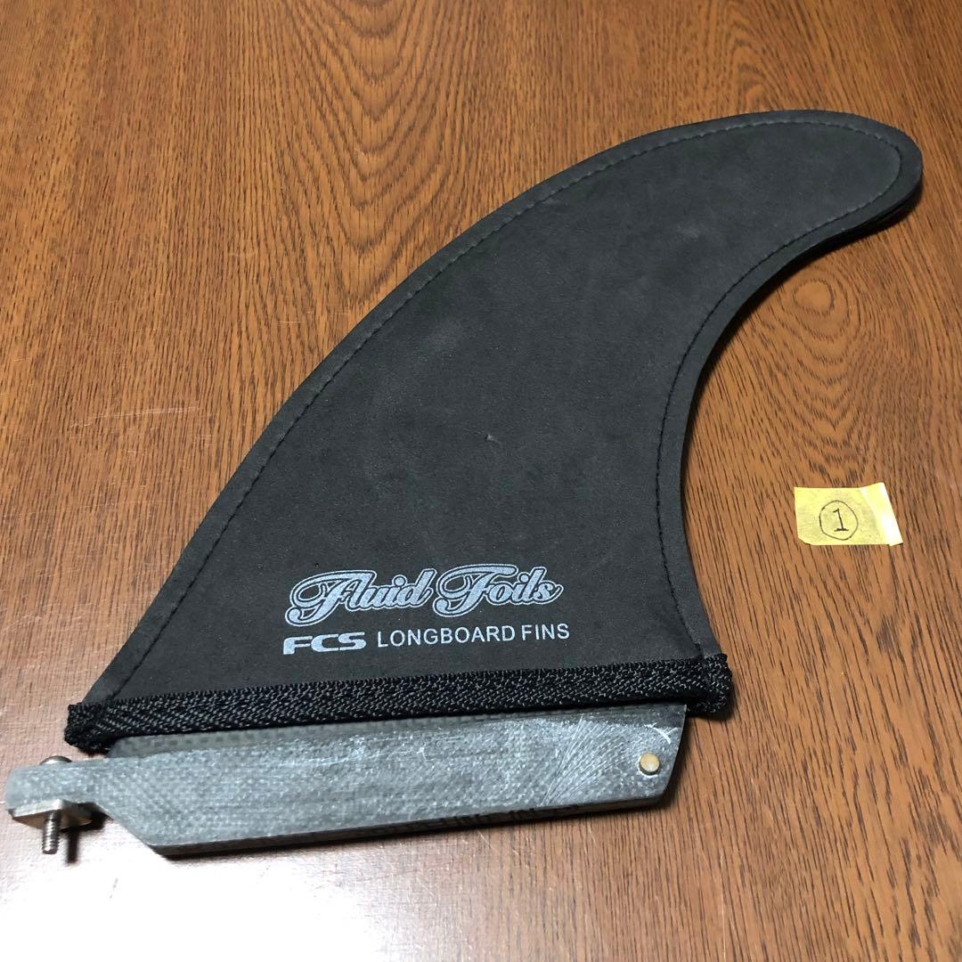 ① FCS　ロングボード用　センターフィン 8インチ