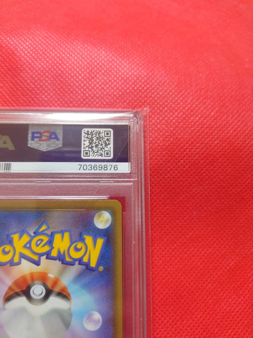 【PSA10】リーフィアV SR 071/069 ポケモンカードゲーム