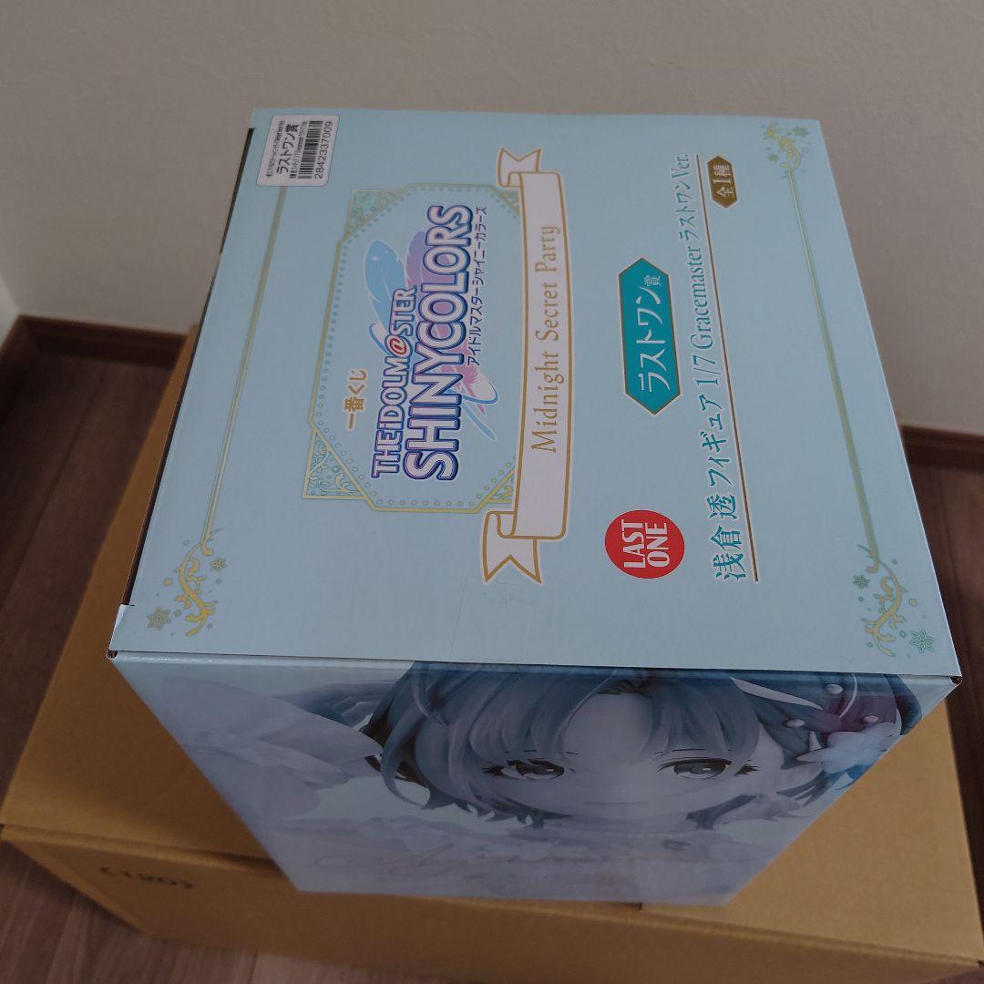 浅倉透 ラストワン