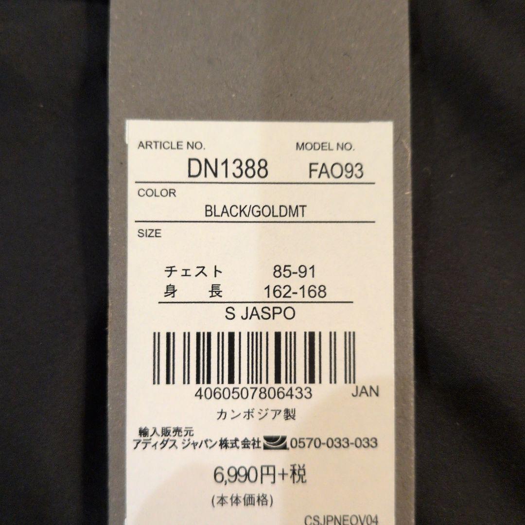 新品　サイズS　アディダス　ウォーマージャケット　パンツセットアップ　上下セット