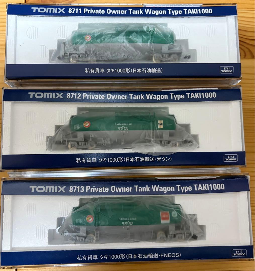 tomix タキ1000 各種