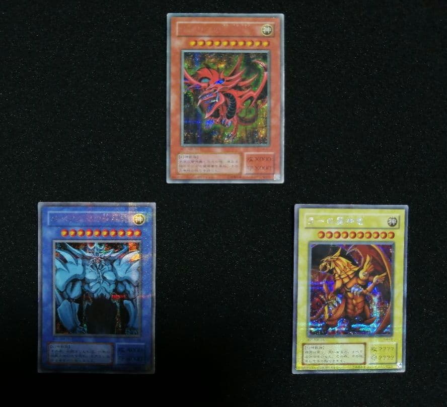 【当時物 GB特典限定】遊戯王 三幻神 シークレットセット