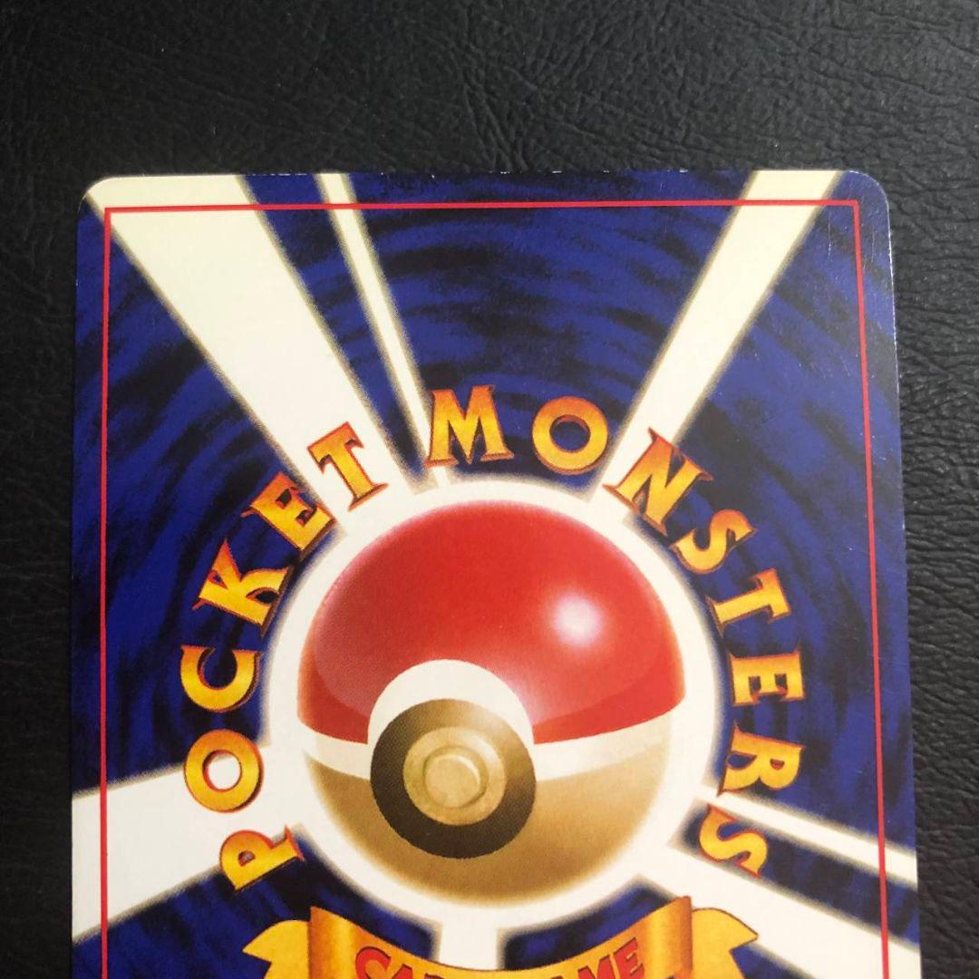 美品　かえん リザードン 　旧裏　ポケモンカード