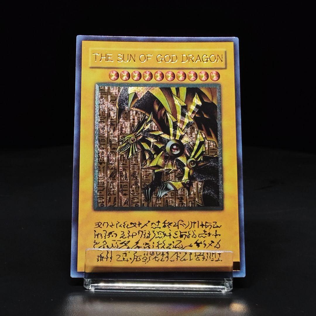 ユ*ウ様 希少遊戯王 三幻神 レリーフ オシリスの天空竜 オベリスクの巨神兵 ラ