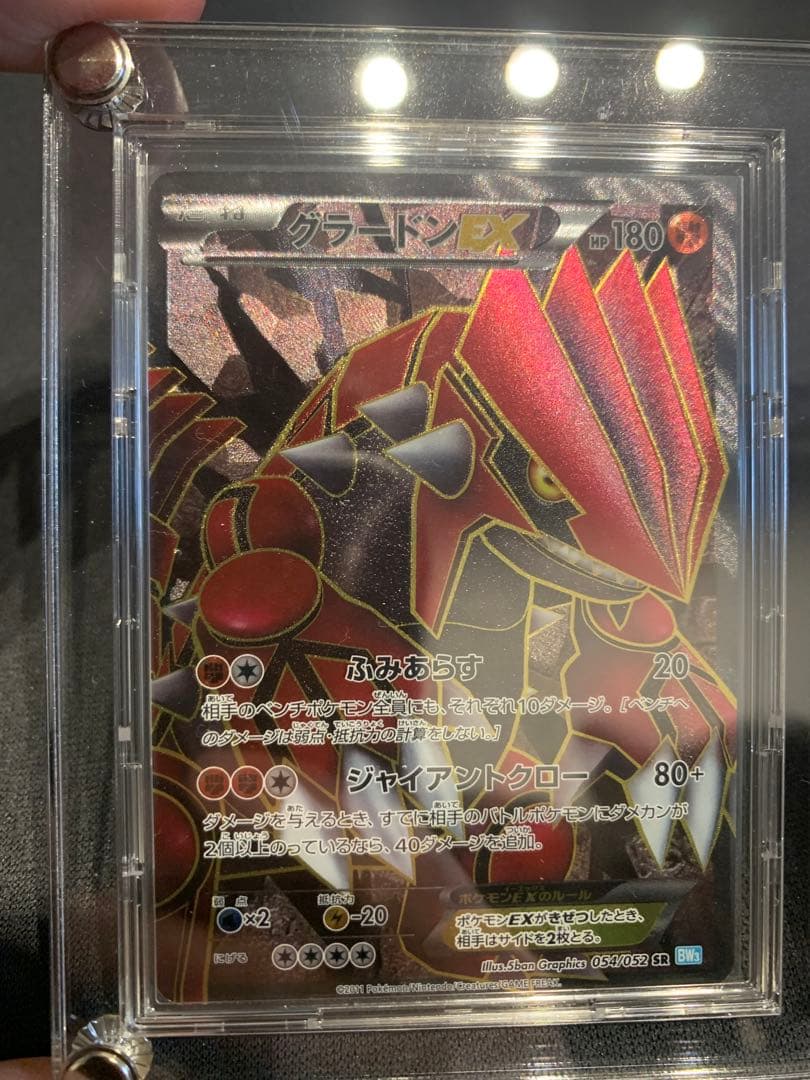 ポケモンカードゲーム　グラードンEXレックウザEXカイオーガEX