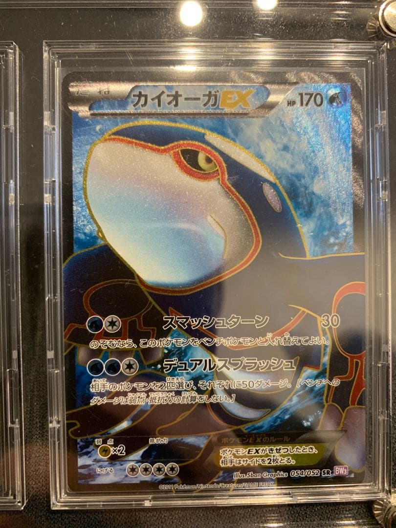 ポケモンカードゲーム　グラードンEXレックウザEXカイオーガEX