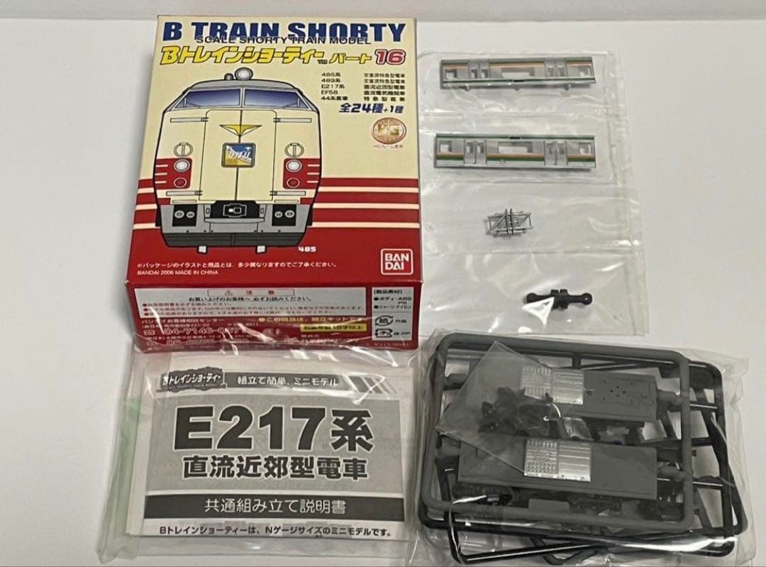 y*u様 Bトレインショーティー　 E217系湘南色6両セット