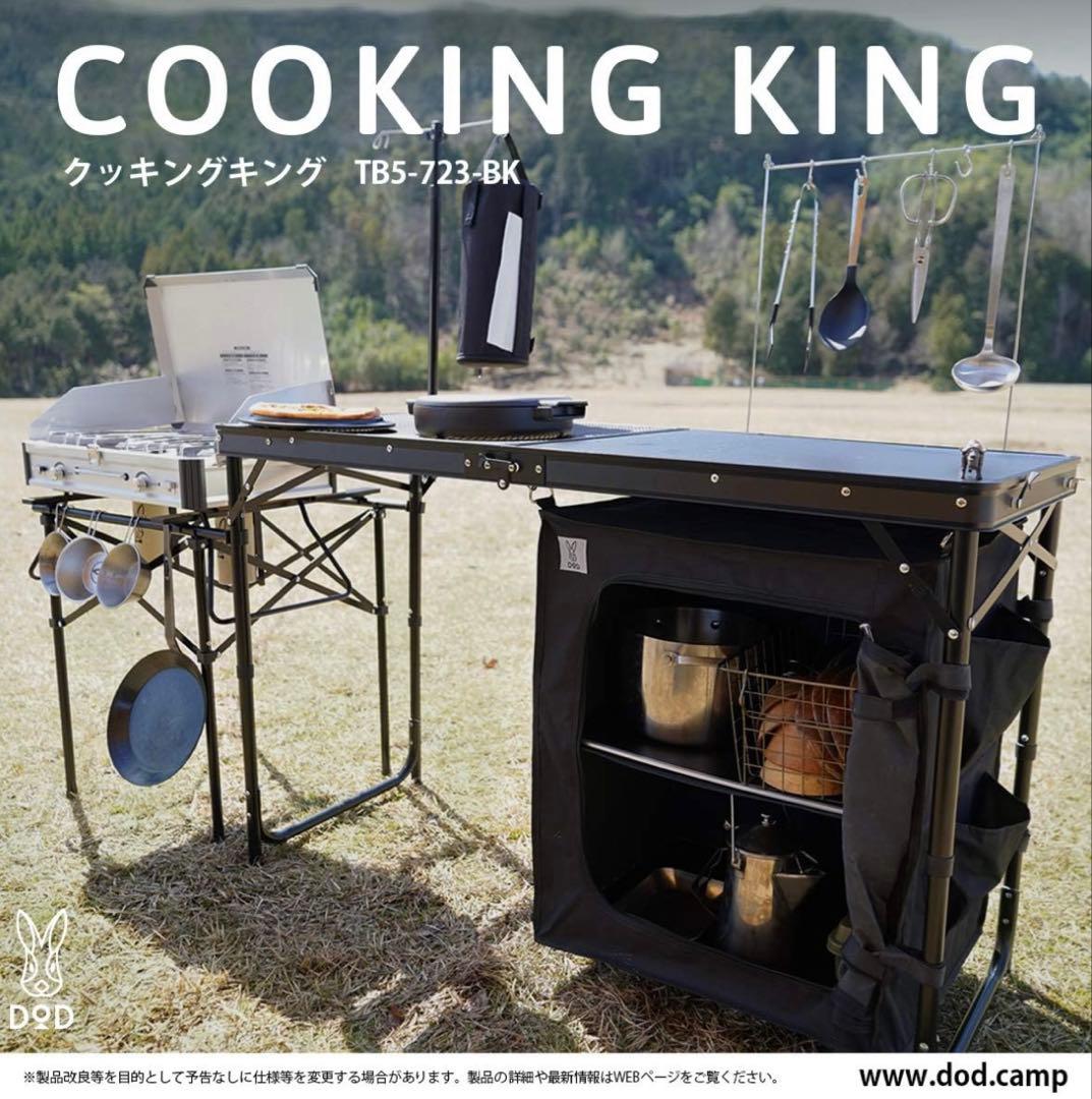 テーブル・チェア・ハンモック FANG0304