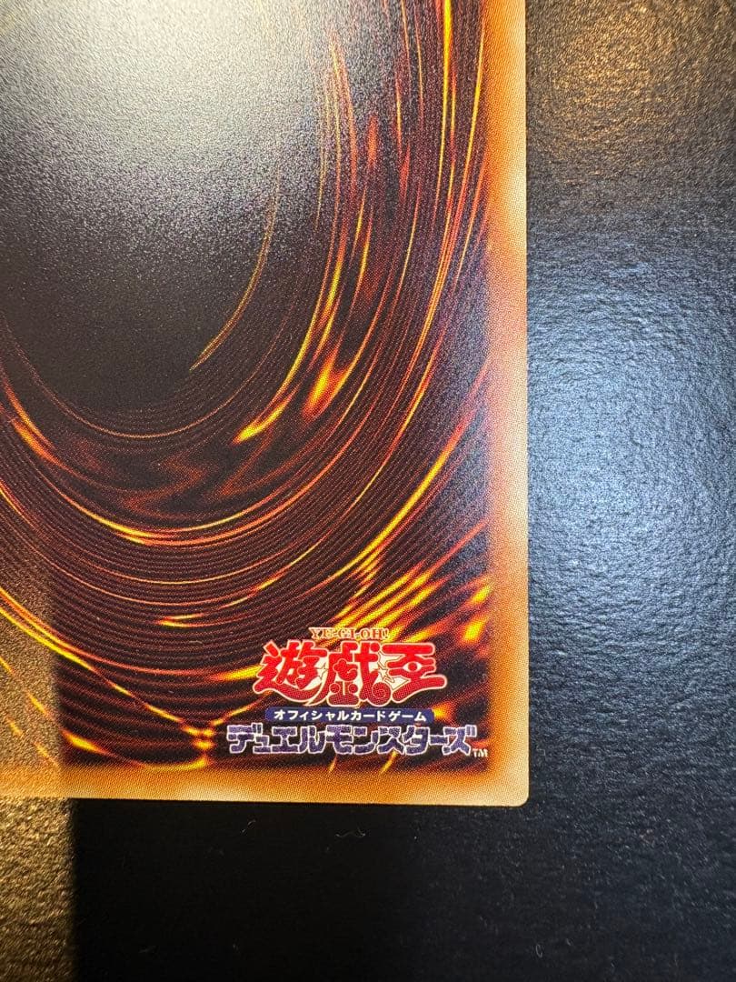 真紅眼の黒竜 20thシークレットレア　美品