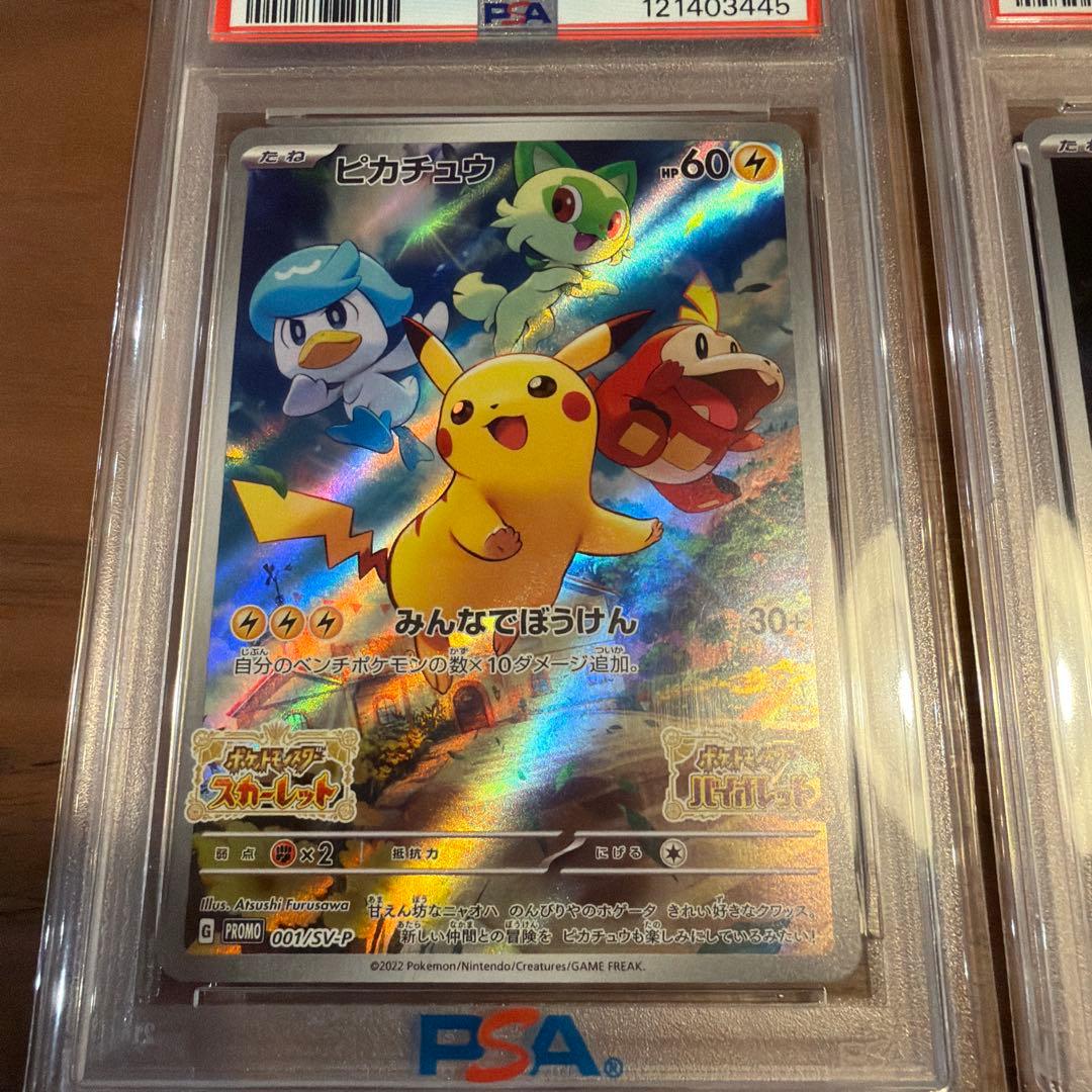 ゆ*ず様 ポケモンカード ピカチュウ SV-P PSA10、ミュウツーAR PS