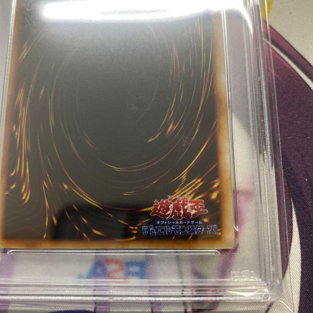 遊戯王　アクアマドール　初期　ウルシク　psa9