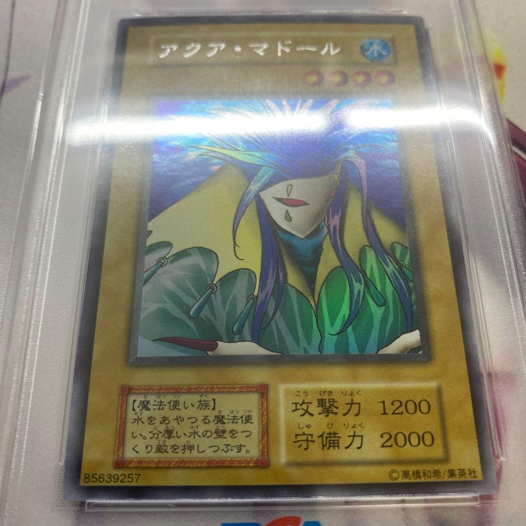 遊戯王　アクアマドール　初期　ウルシク　psa9