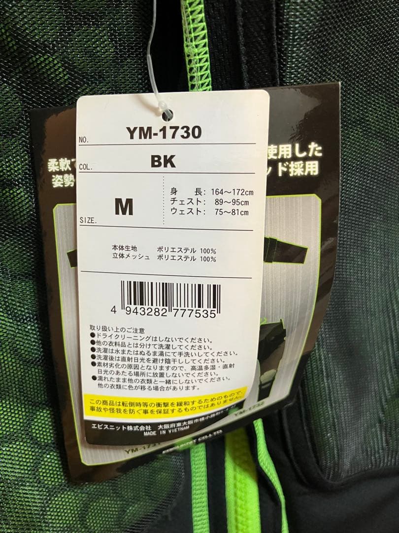 鎧武者　ボディプロテクター　YM-1730 HILON使用　Mサイズ