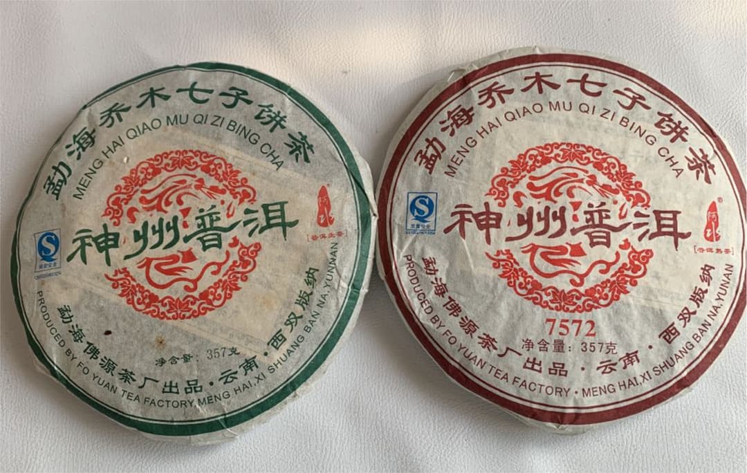 雲南七子餅プーアール茶　生茶熟茶