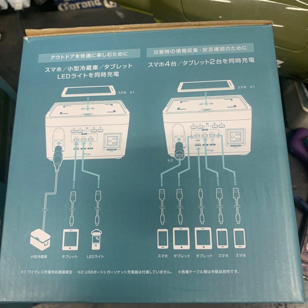 STAYER ポータブル電源 ST-SOBITTY-300W 新品未使用品