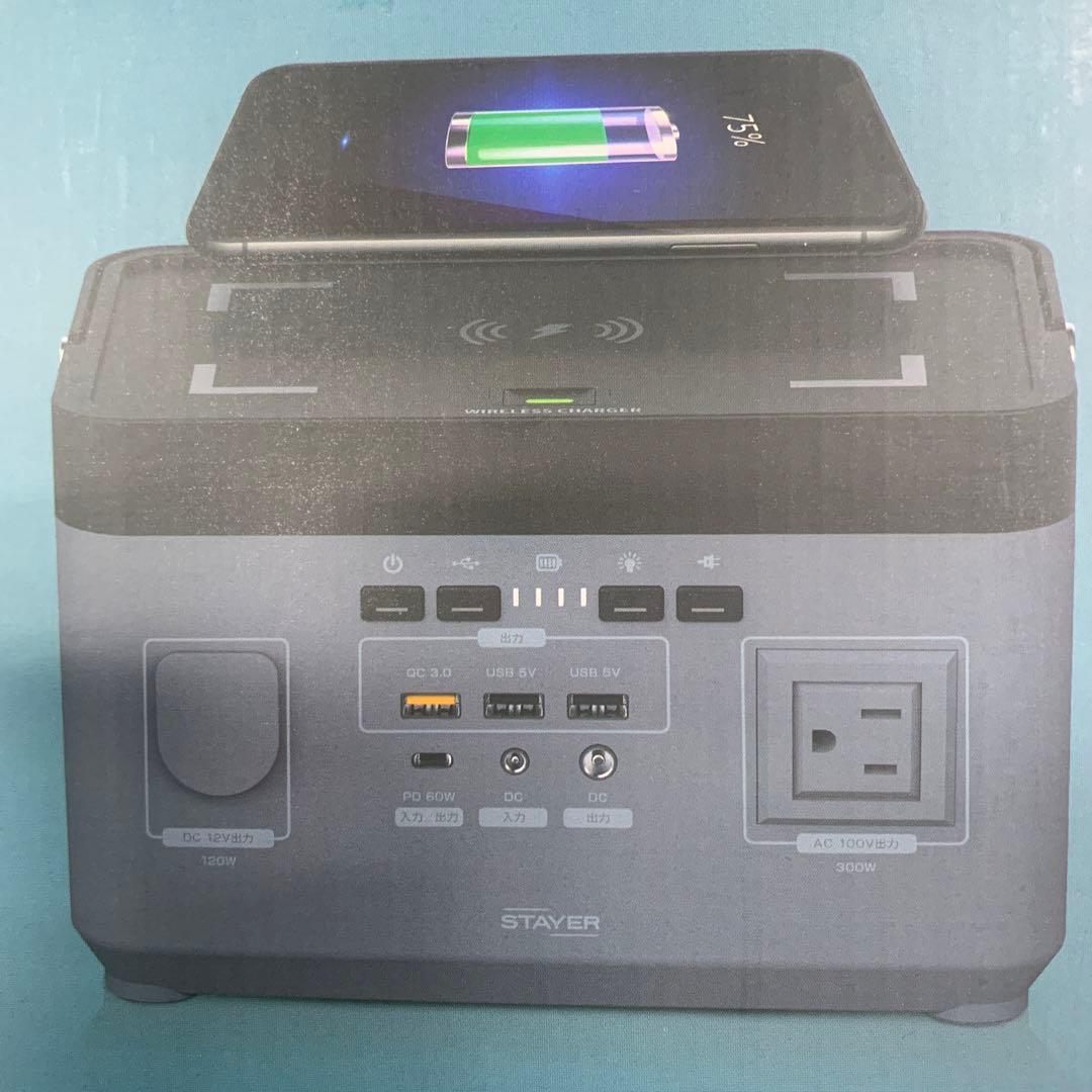STAYER ポータブル電源 ST-SOBITTY-300W 新品未使用品