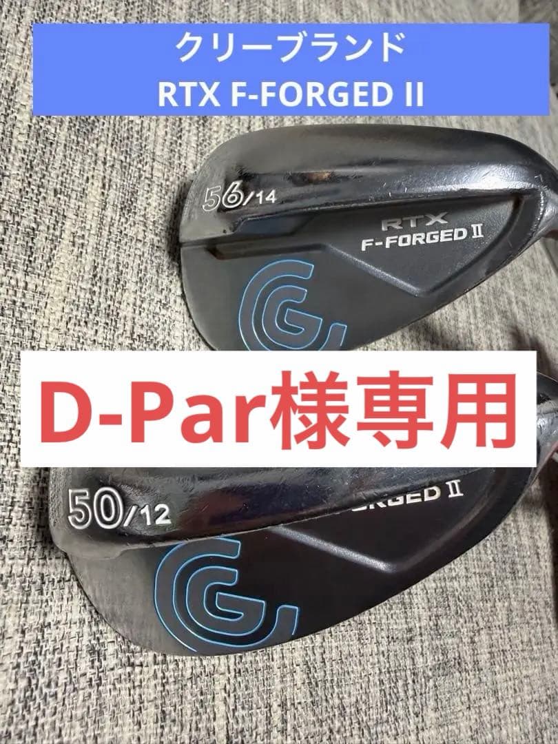 クリーブランド　RTX F-FORGED II