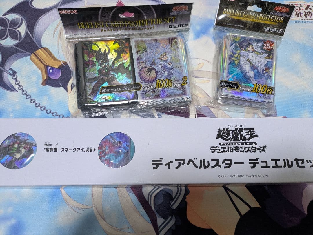 遊戯王 白き森アザミナスネークアイデッキパーツ、デュエルセットスリーブセット