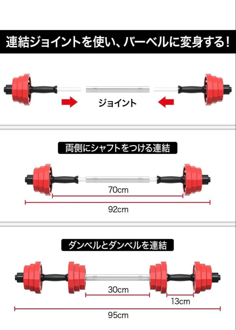 ダンベル 可変式 スチール製 10kg 2個セット バーベルにもなる