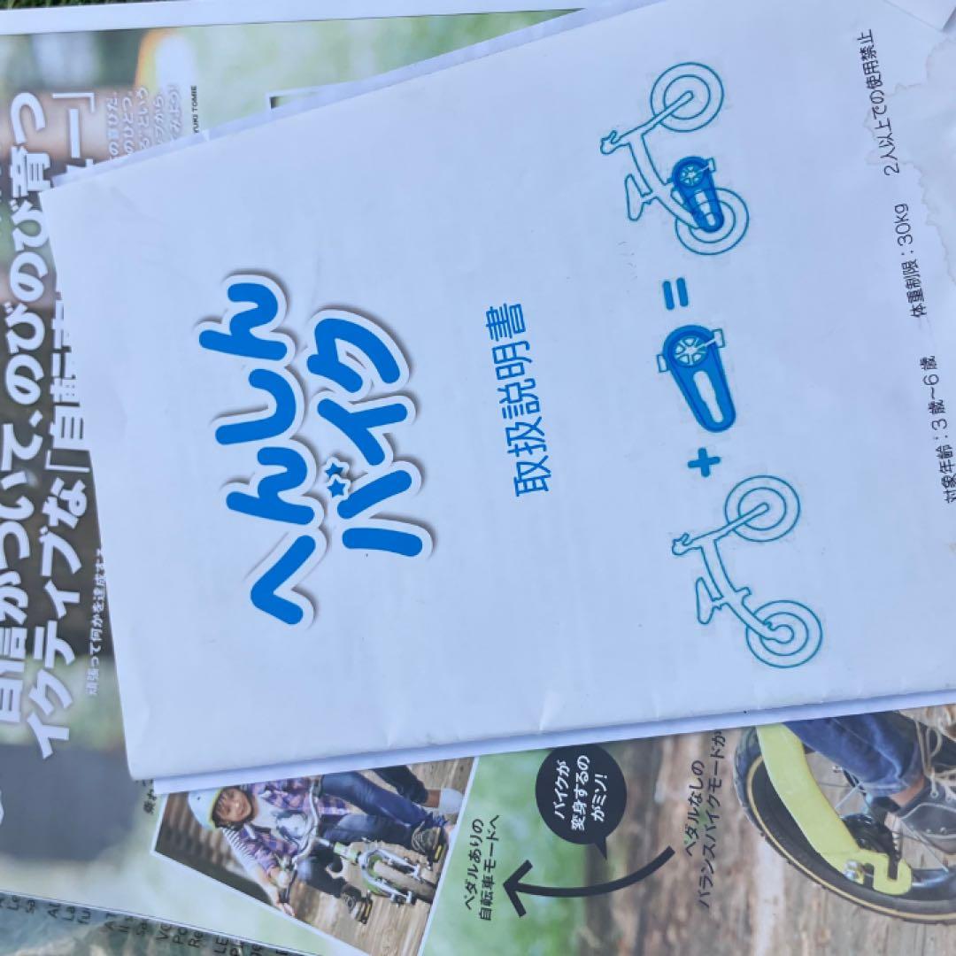 ✨美品へんしんバイク 12インチ レッド 赤　キッズバイク　ストライダー