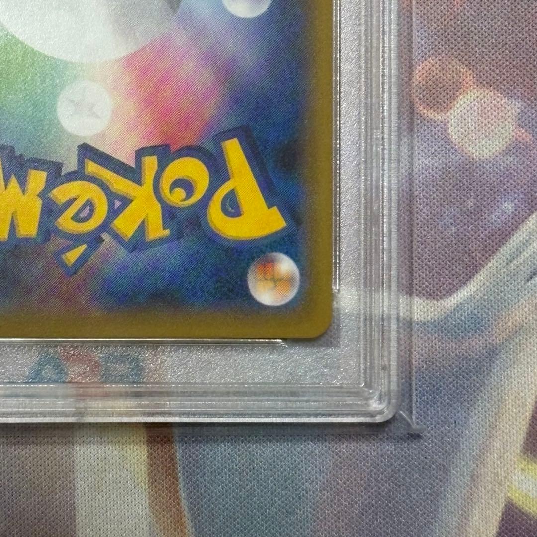 ピカチュウVMAX HR PSA10 ホロ抜けエラー