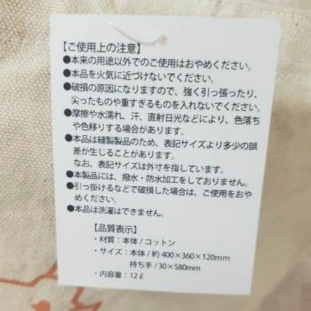 ✨ロフト限定✨☺️新品タグ付☺️ボンレス犬とボンレス猫 ハッピーバッグ 2024