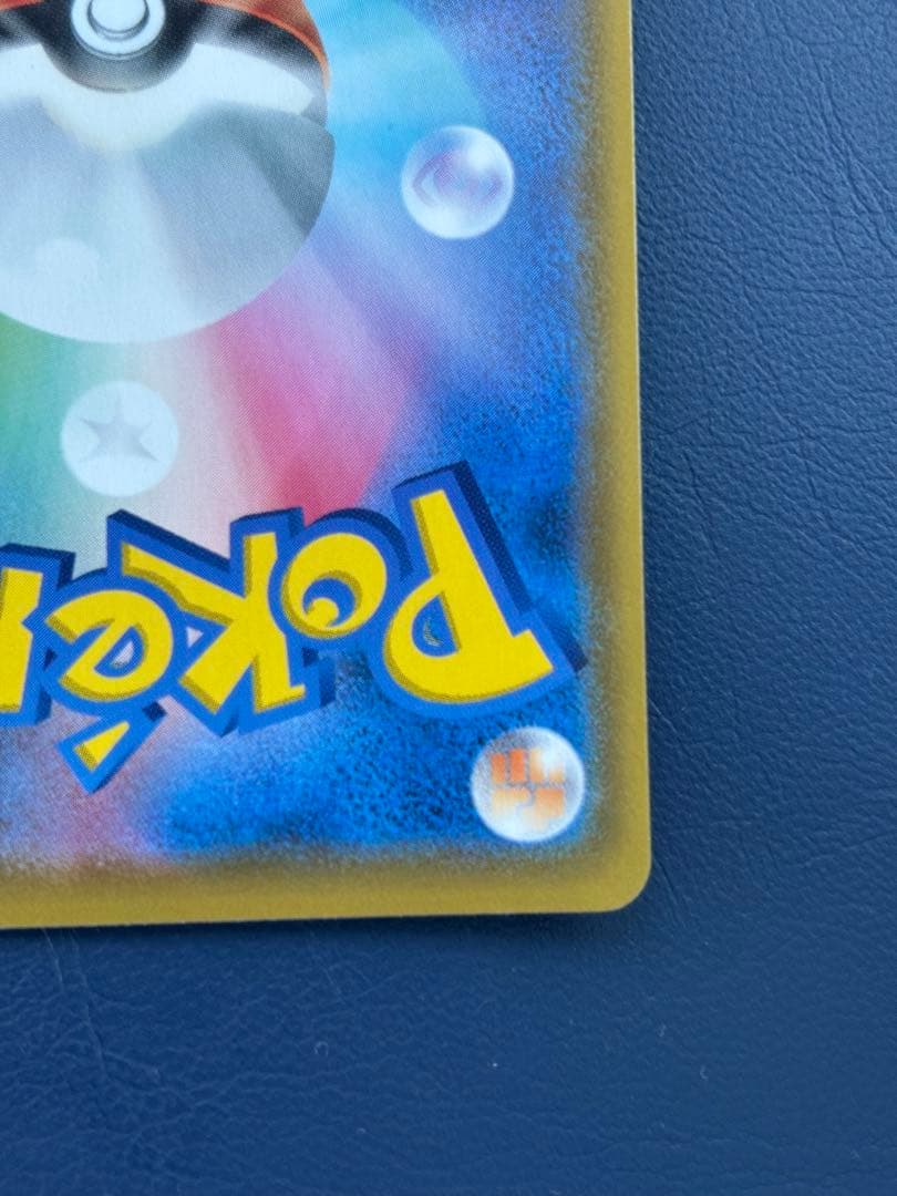 ミュウ 25th ANNIVERSARY COLLECTION UR