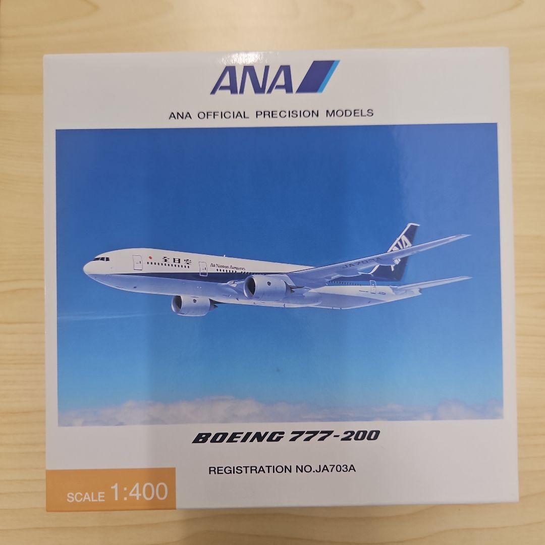 全日空商事 ANA 1/400 まとめ売り+おまけ付き