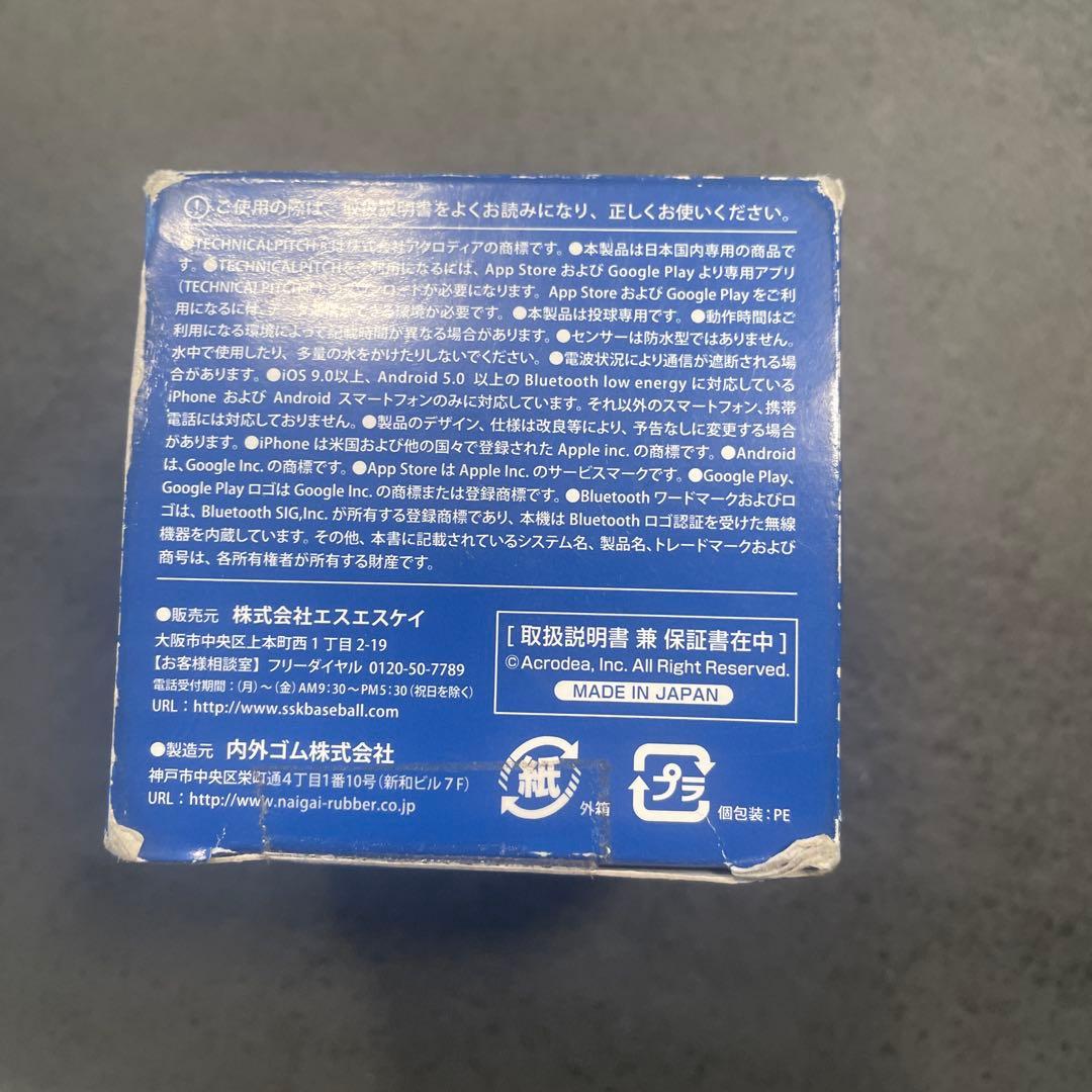 値下げしました‼️TECHNICAL PITCH J号球 SSK 即購入OK